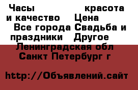 Часы Anne Klein - красота и качество! › Цена ­ 2 990 - Все города Свадьба и праздники » Другое   . Ленинградская обл.,Санкт-Петербург г.